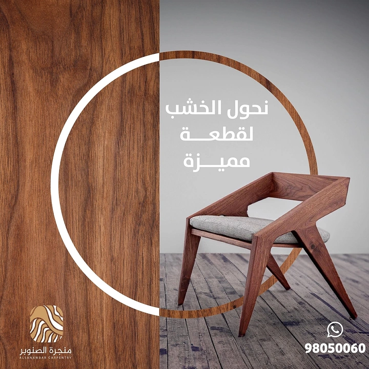 Carpenters & Woodwork creative ad: Raw plank transforming into finished chair