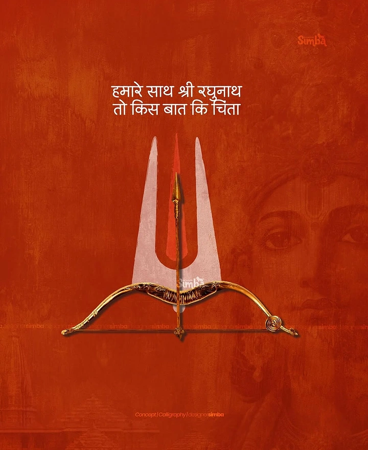Ram Navami creative ad: Bow and arrow form the tilak symbol