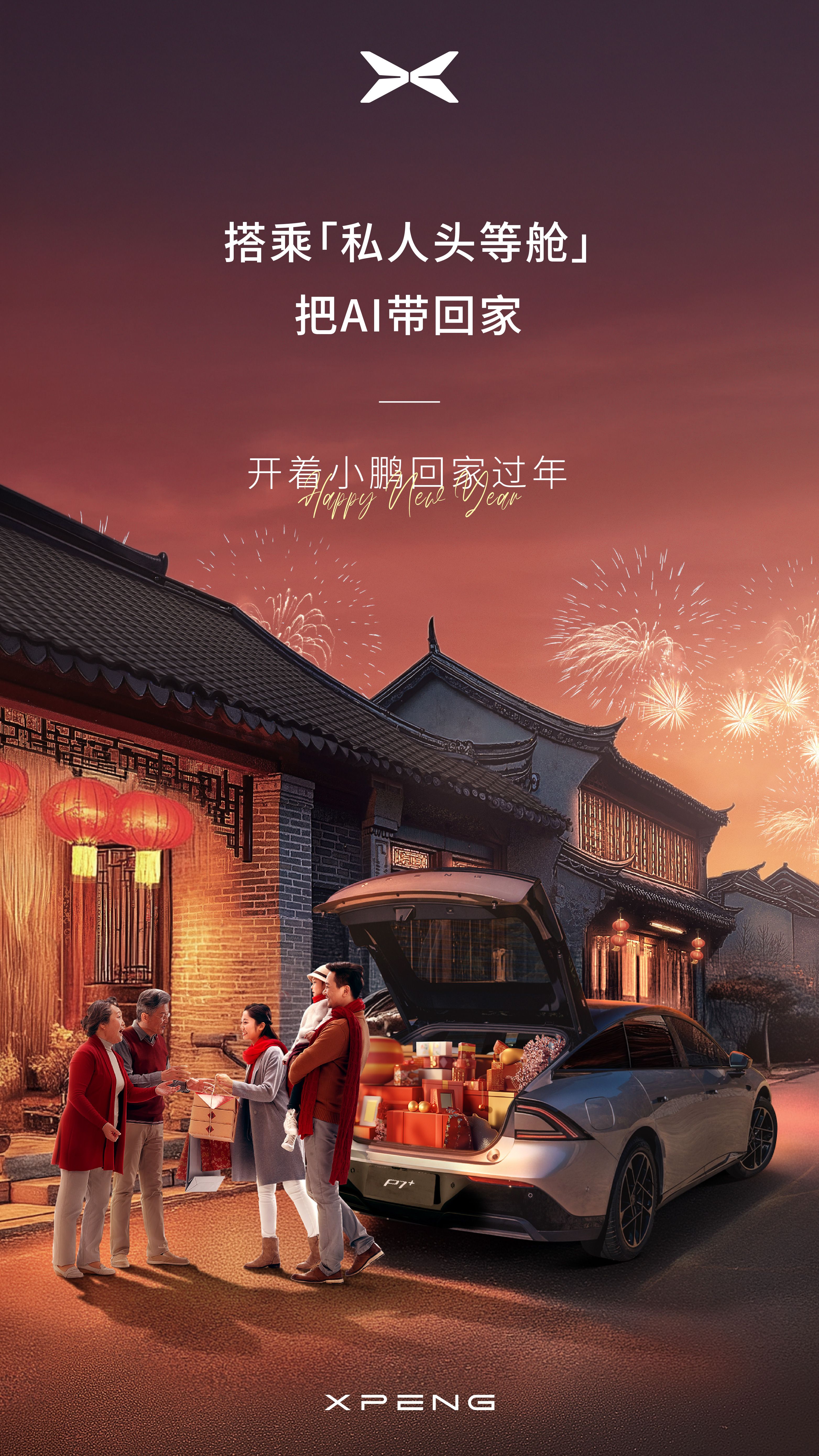 Lunar New Year Story: Family greeting beside an electric sedan with its trunk full of New Year gifts