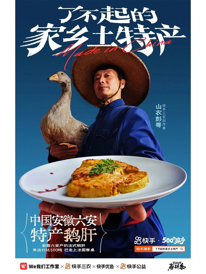 Chinese Restaurants creative ad: Character portrait dramatizes specialty dish