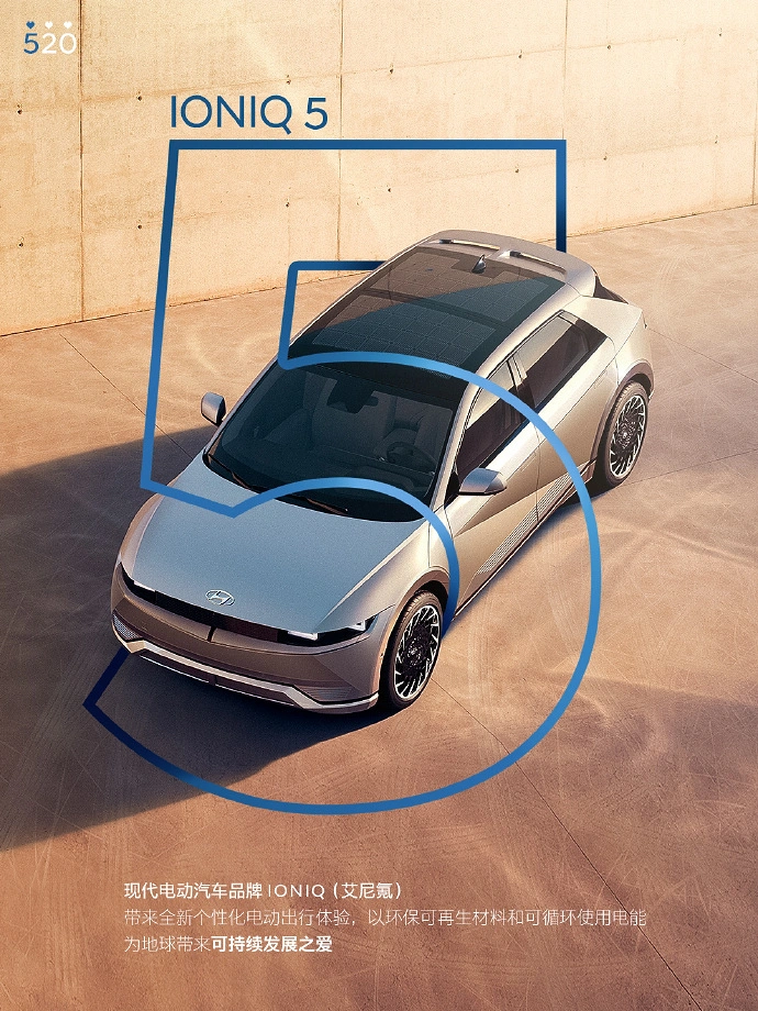 other-festival creative ad: High-angle view of a silver electric crossover threaded through a large blue outlined numeral 5