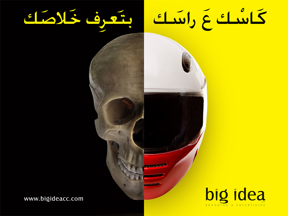 Banner: Skull-versus-helmet visual safety metaphor