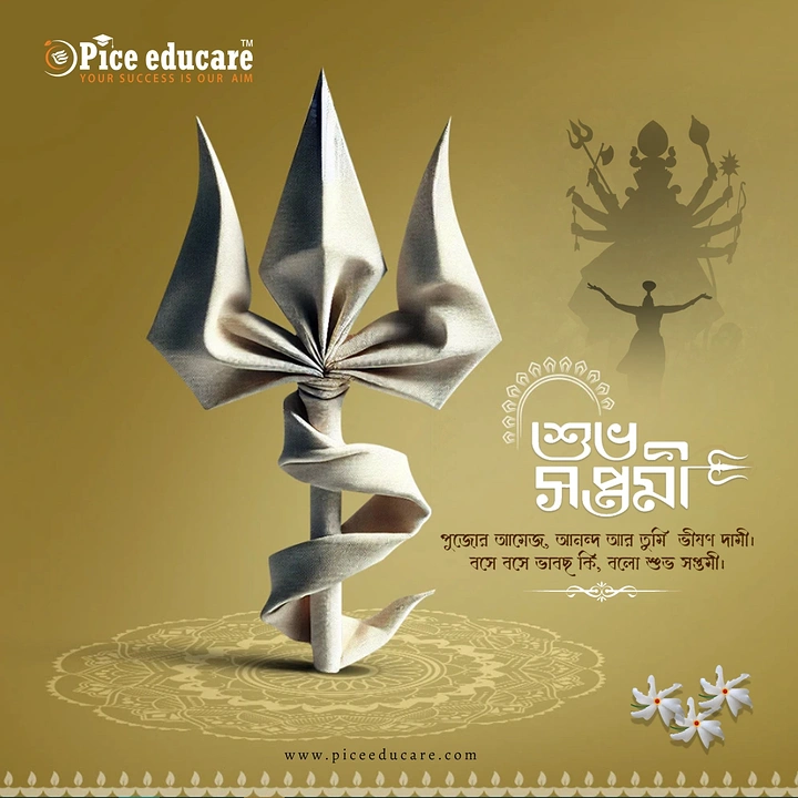 Durga Puja creative ad: Trishul sculpted from folded white fabric