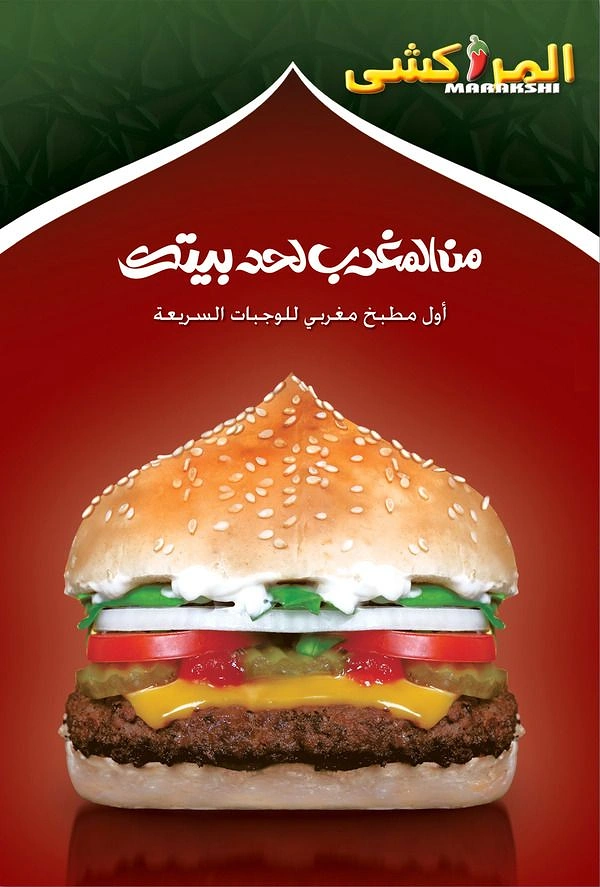 Arabic & Middle Eastern Restaurants creative ad: Burger shaped like traditional tagine pot