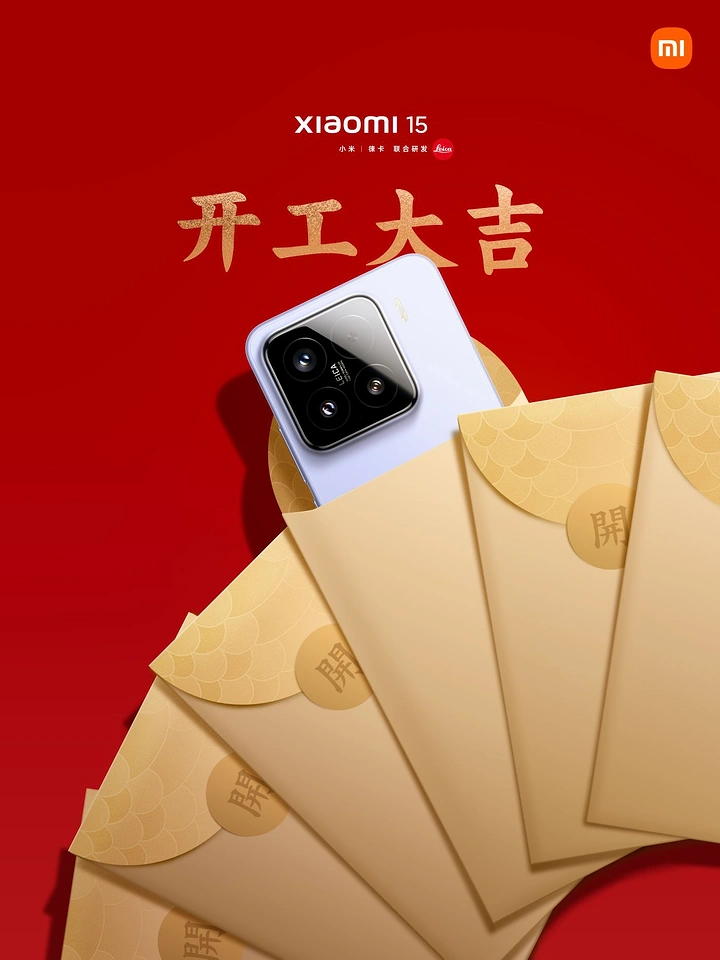 Lunar New Year creative ad: Smartphone tucked into a fan of gold red-envelopes