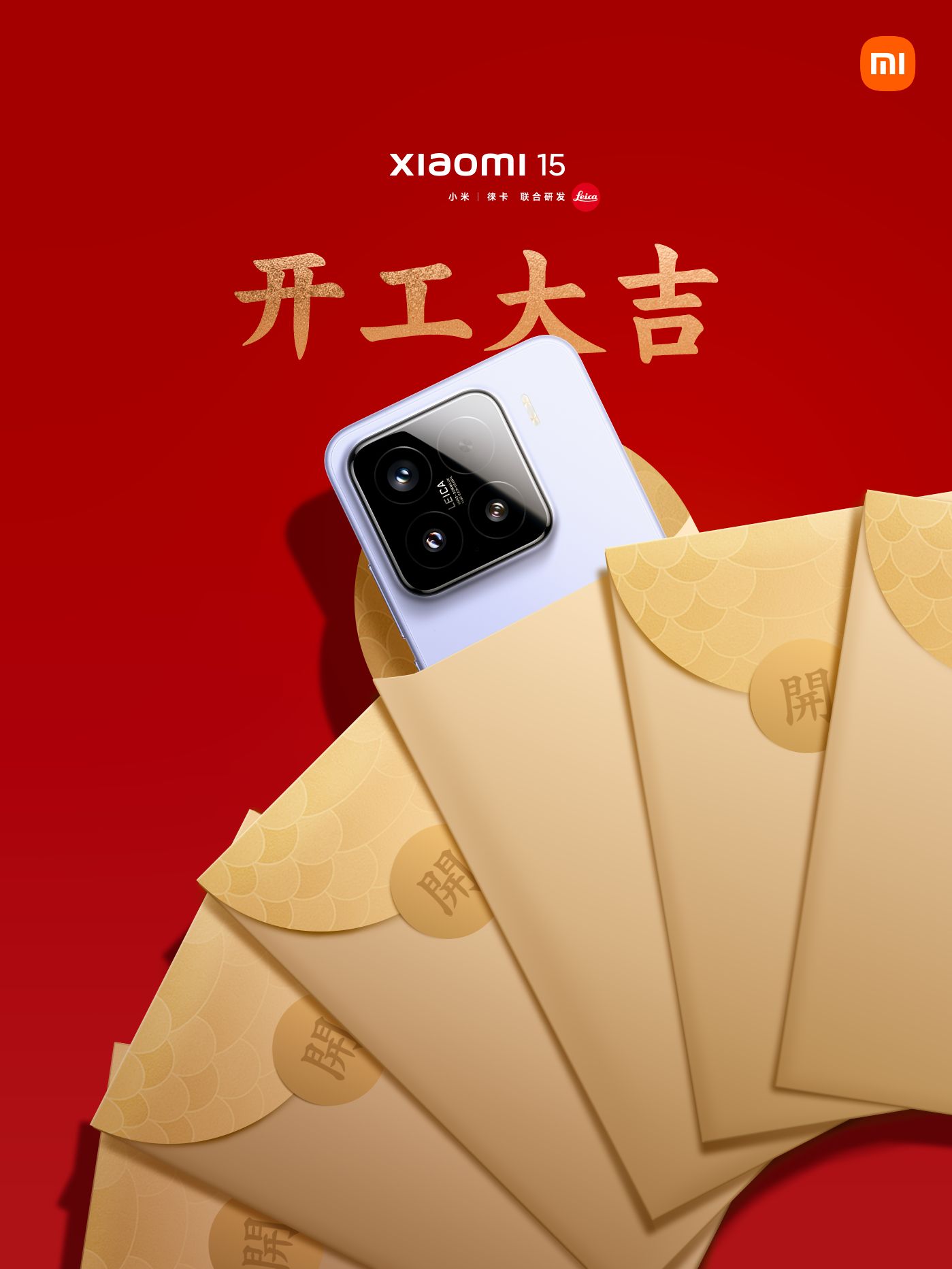 Smartphone tucked into a fan of gold red-envelopes