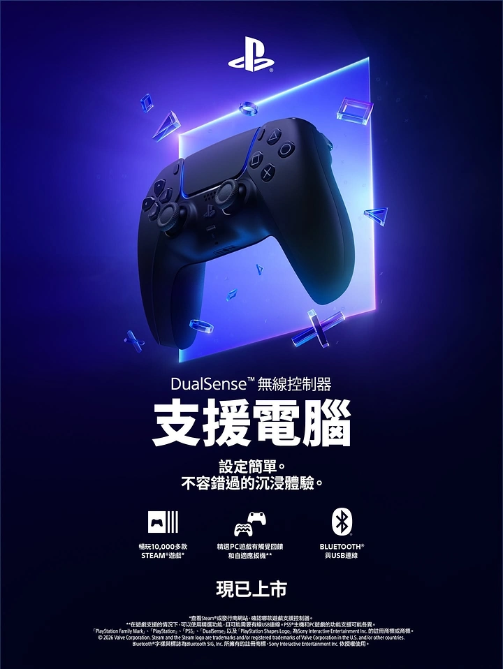 Gaming & Esports creative ad: DualSense bursting through glowing PC-screen portal