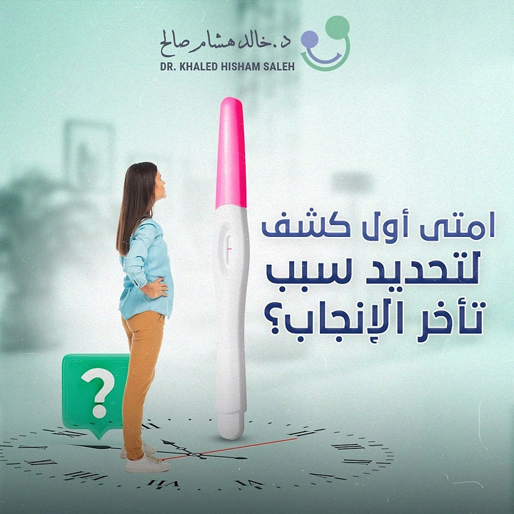 IVF & Fertility Clinics creative ad: Giant pregnancy test beside waiting woman