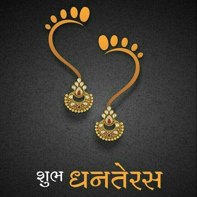 Dhanteras creative ad: Stylised Lakshmi footprints drawn as golden lines ending in kundan earrings