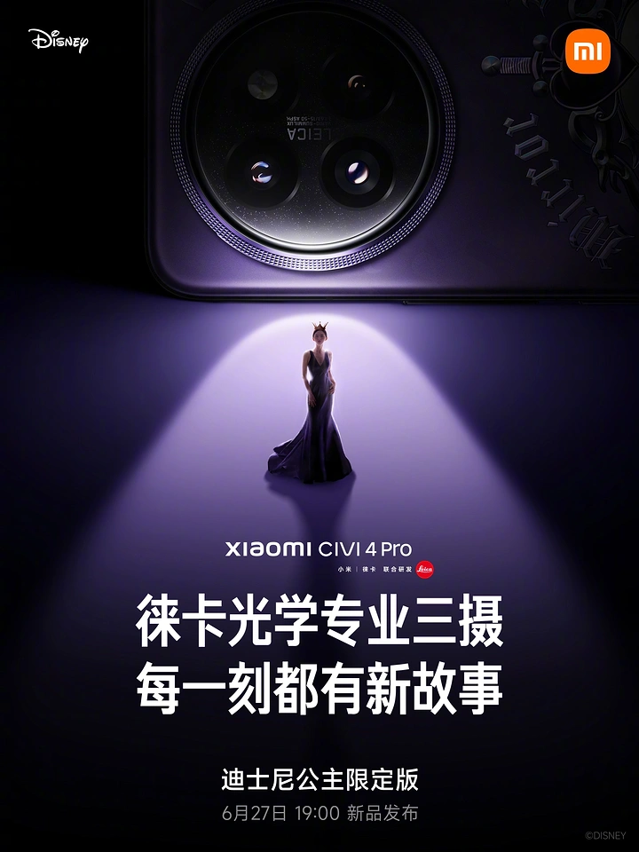 Electronics creative ad: Phone camera module casting a spotlight onto a tiny gowned princess