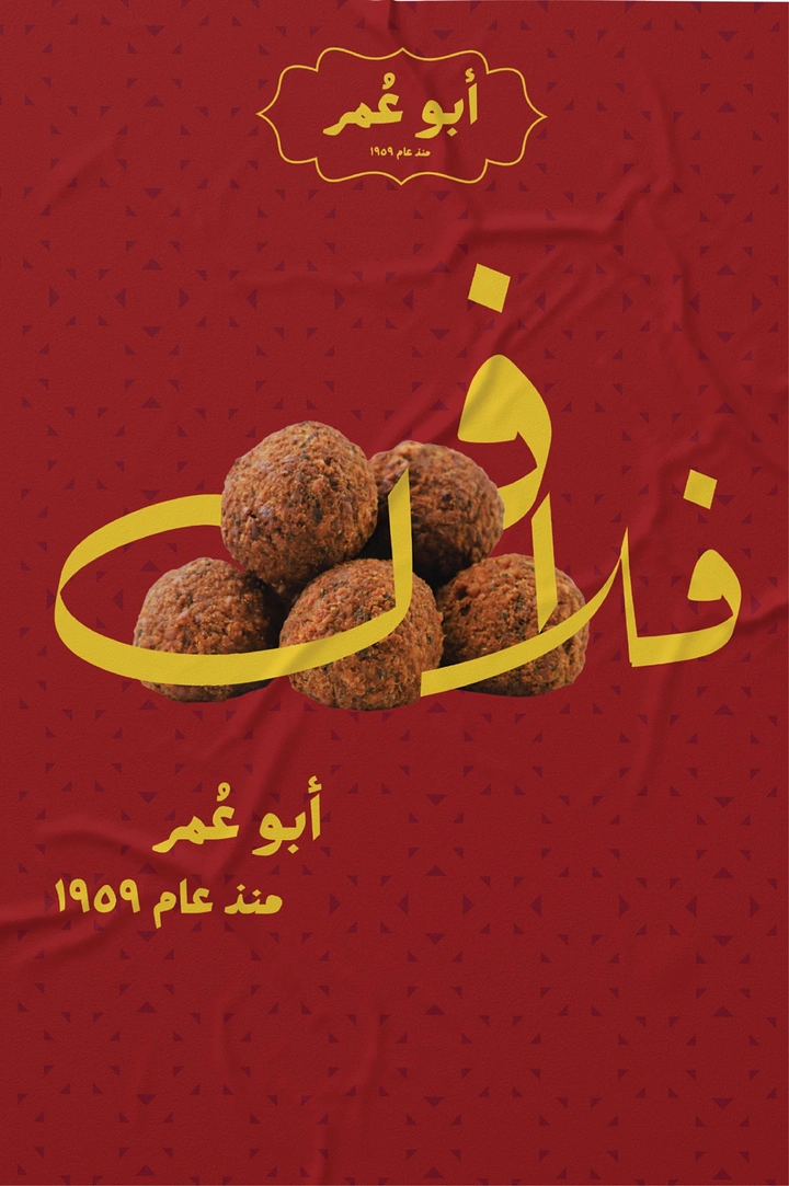 Arabic & Middle Eastern Restaurants creative ad: Falafel integrated with Arabic lettering