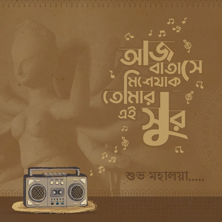 Durga Puja creative ad: Faded clay Durga idol with a retro cassette radio