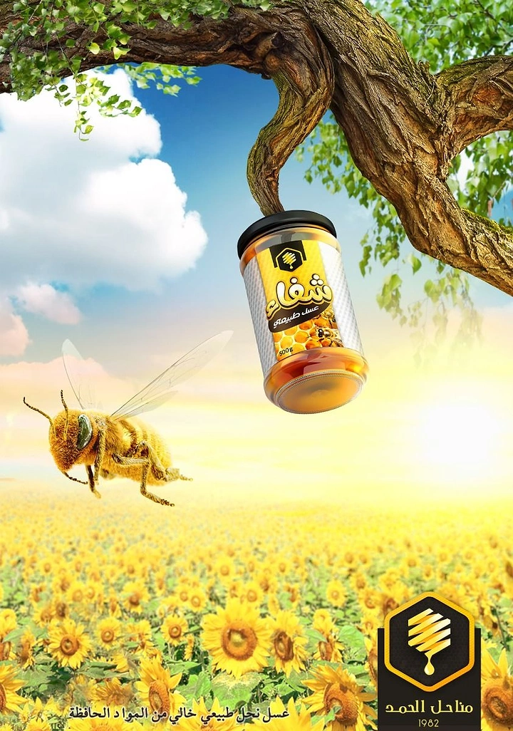Honey Brands creative ad: Suspended jar and bee create surreal brand scene