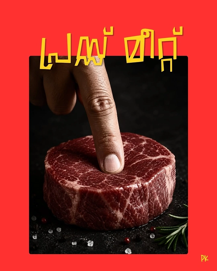 Meat & Seafood Shops creative ad: Finger pressing steak creates tactile composition