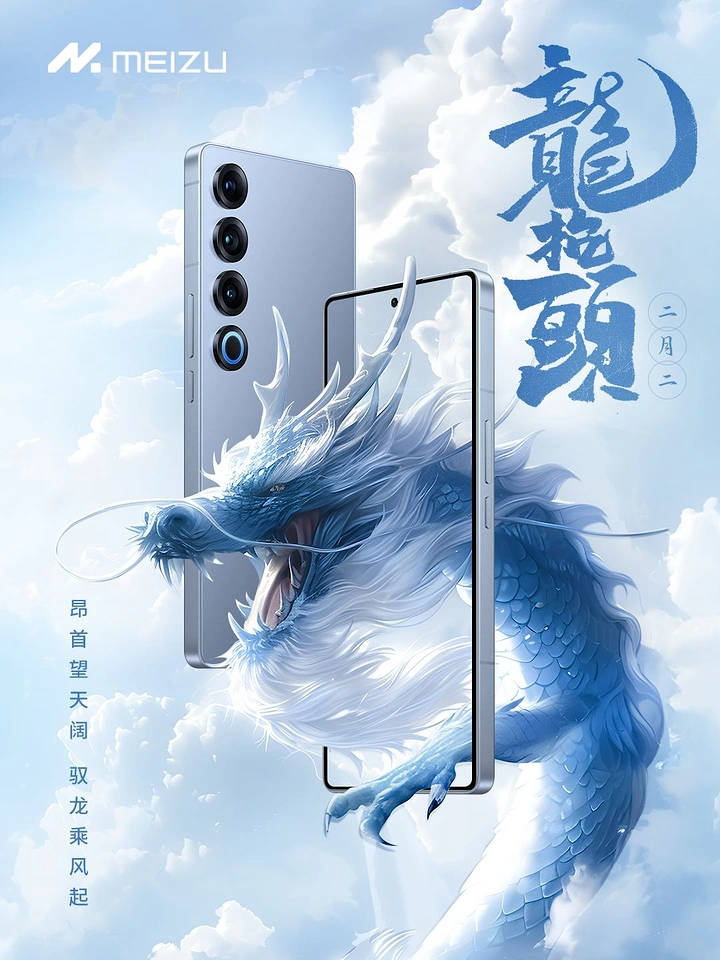 other-festival creative ad: Blue Chinese dragon bursting out through a smartphone screen among clouds