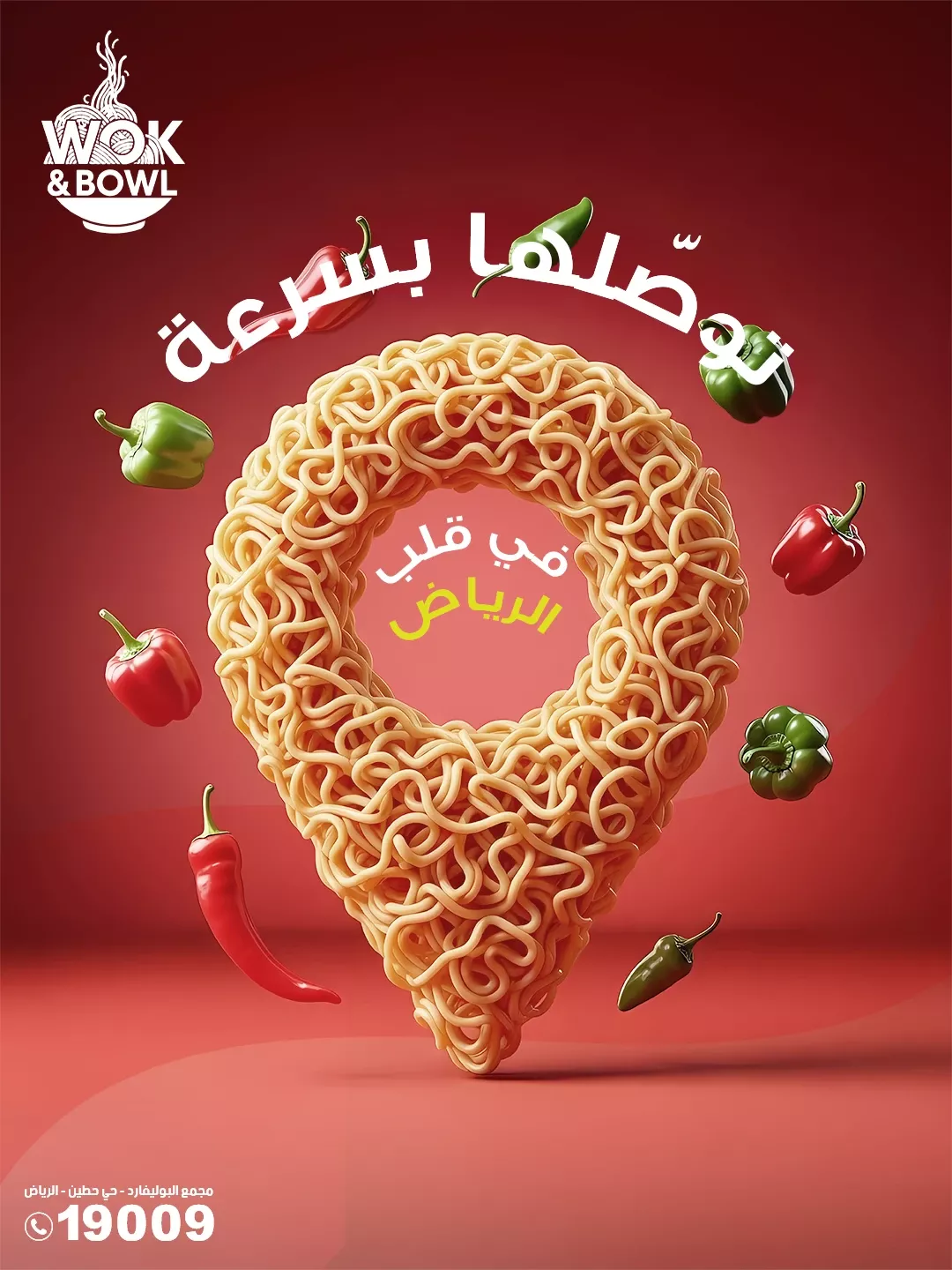 Instagram post: Noodles form an unexpected Arabic word shape