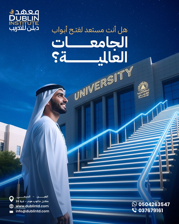 Universities & Colleges creative ad: Illuminated stairs symbolize university ascent