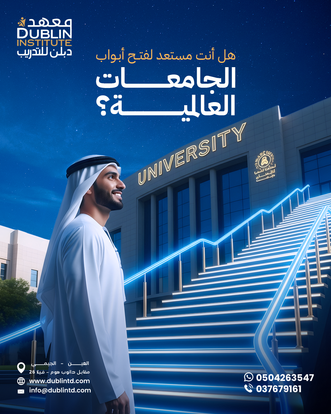 Instagram post: Illuminated stairs symbolize university ascent
