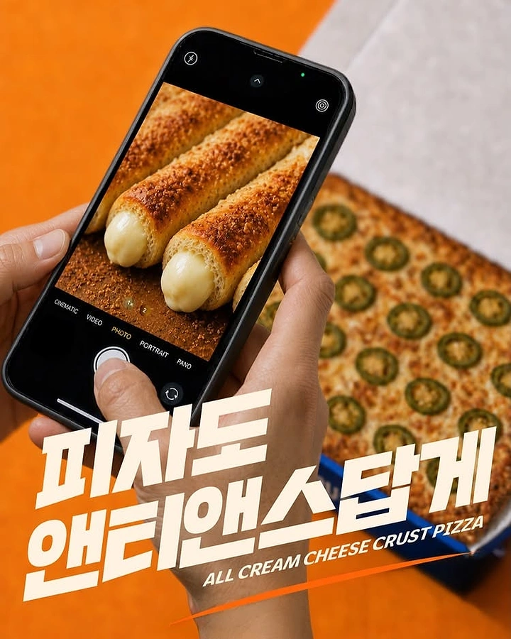 Korean Restaurants creative ad: Phone framing turns pizza into discovery