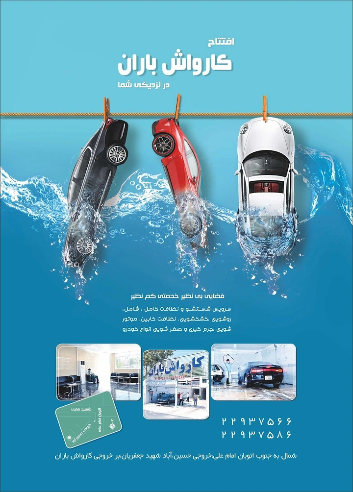 Car Wash & Detailing creative ad: Cars hung dripping on clothesline metaphor