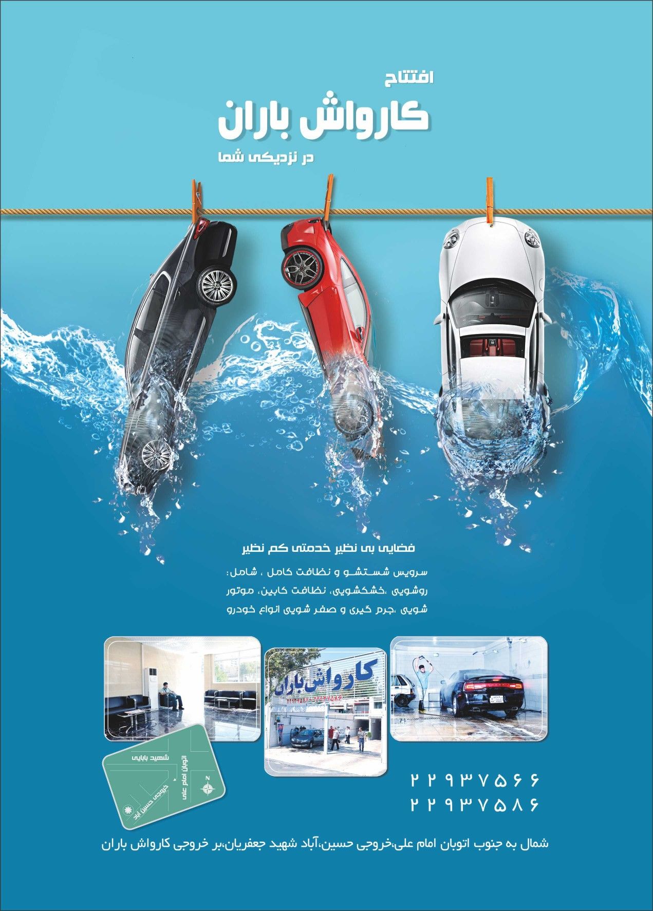 Story: Cars hung dripping on clothesline metaphor