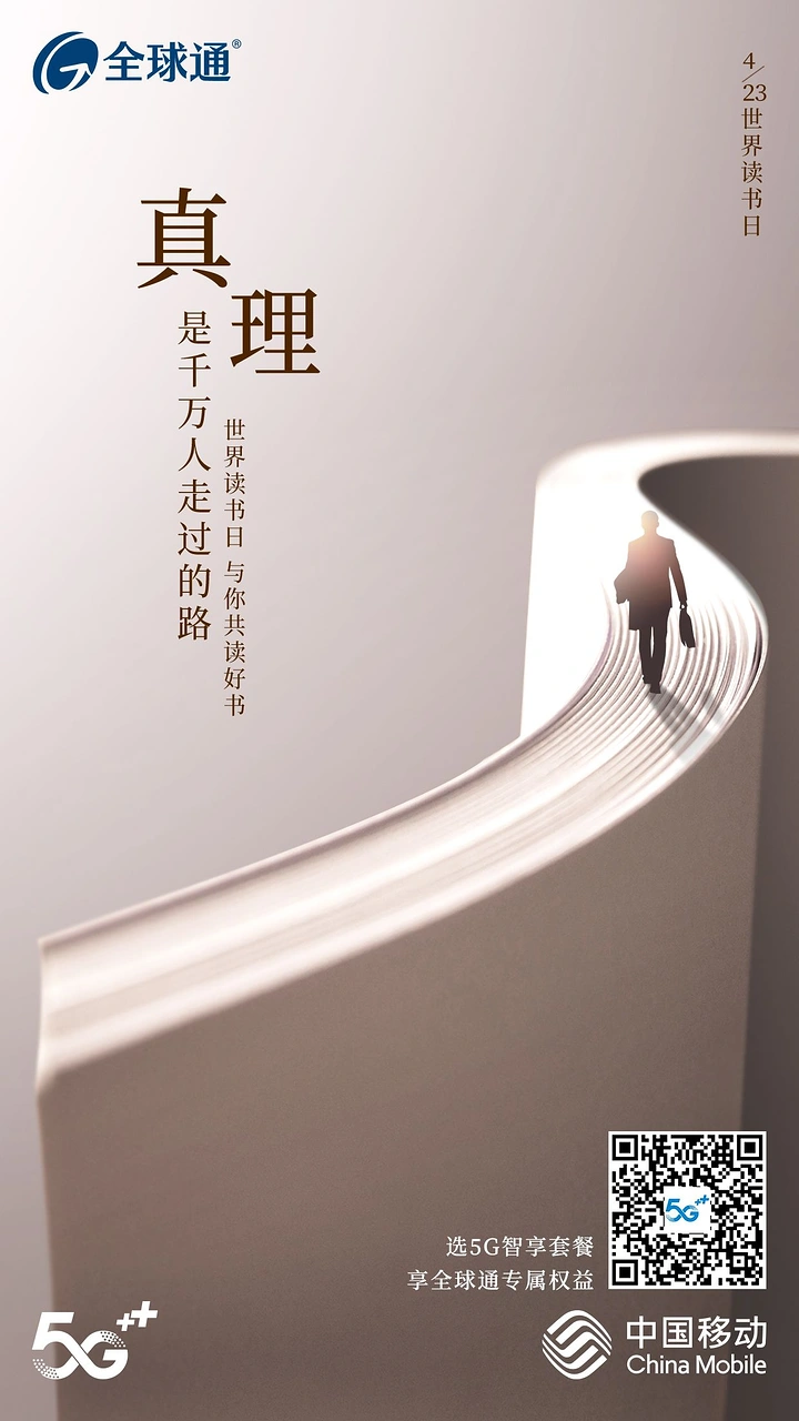 Bookstores creative ad: Book pages curve into a road metaphor