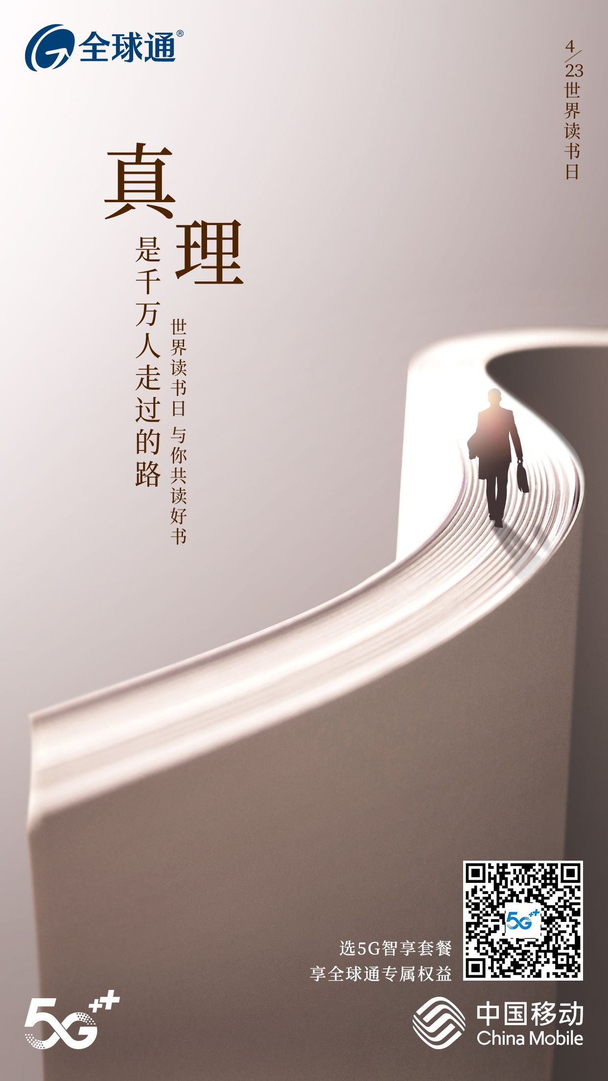 Book pages curve into a road metaphor