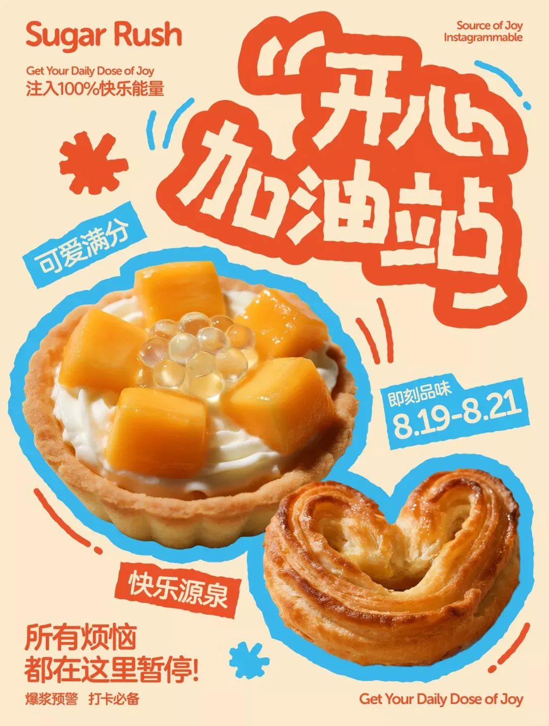 Instagram post: Gas-station pun frames dessert offer