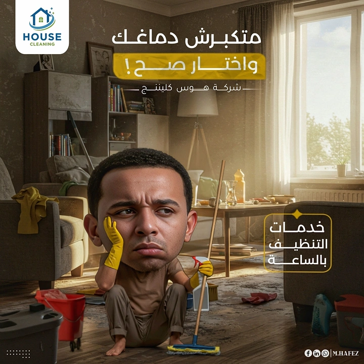Cleaning Services creative ad: Big-head caricature overwhelmed by mess