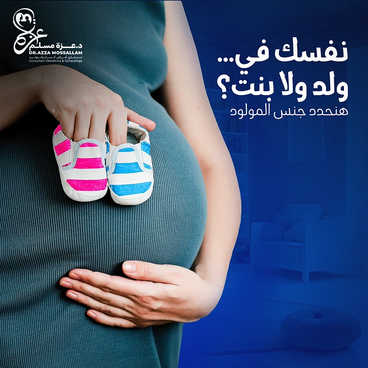 Maternity Hospitals & Gynaecologists creative ad: Unborn-baby shoes create visual metaphor