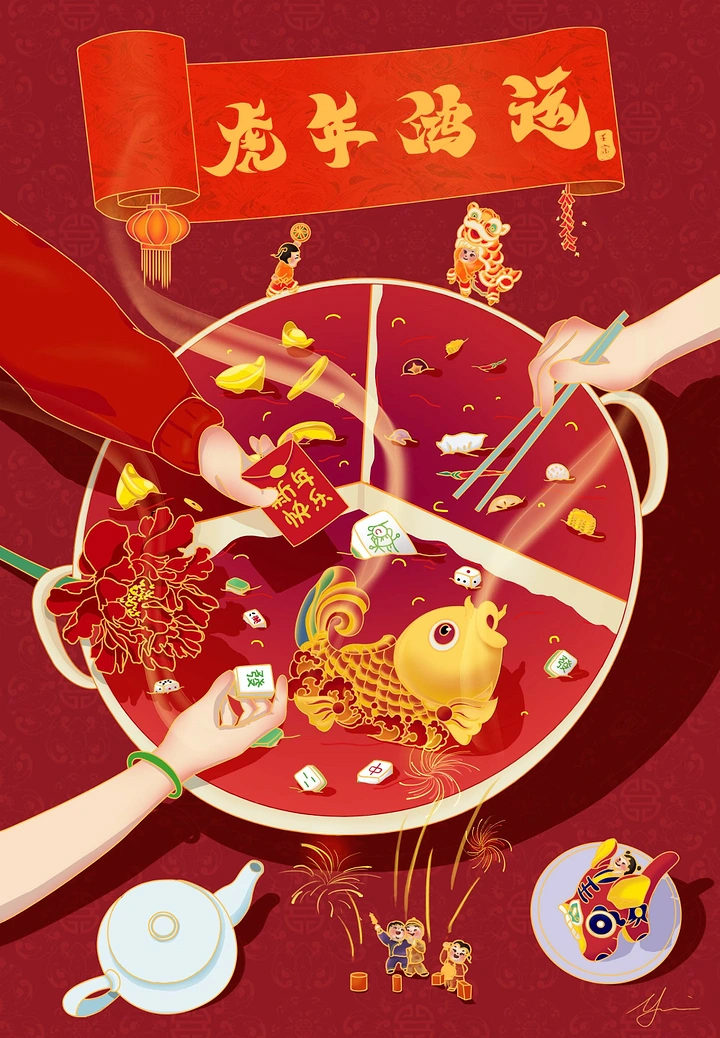 Lunar New Year creative ad: Top-down illustrated divided hot pot with a golden koi, surrounded by hands and festive miniatures