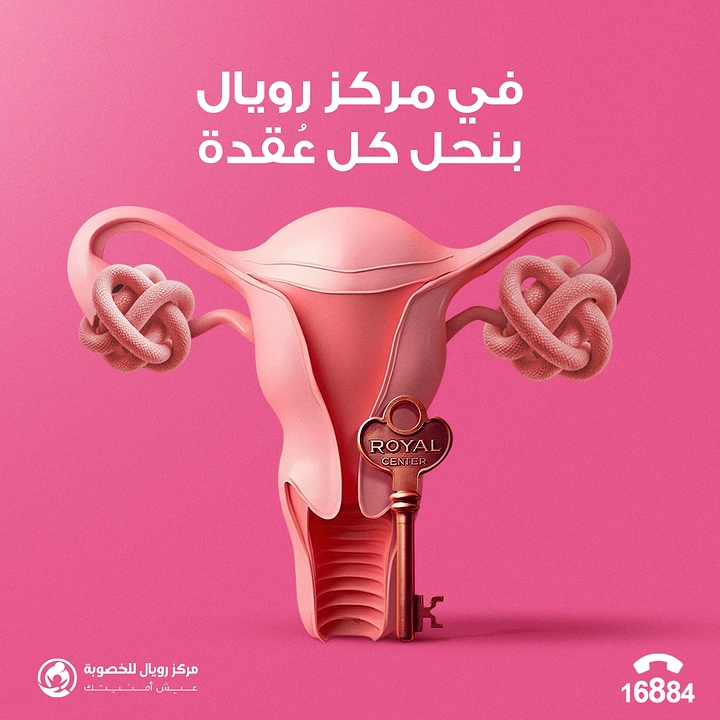 Maternity Hospitals & Gynaecologists creative ad: Knotted anatomy visualizes treatment