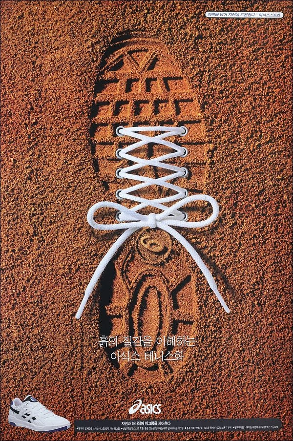 Creative ad: Sole print pressed into red clay with a real white lace threaded through it