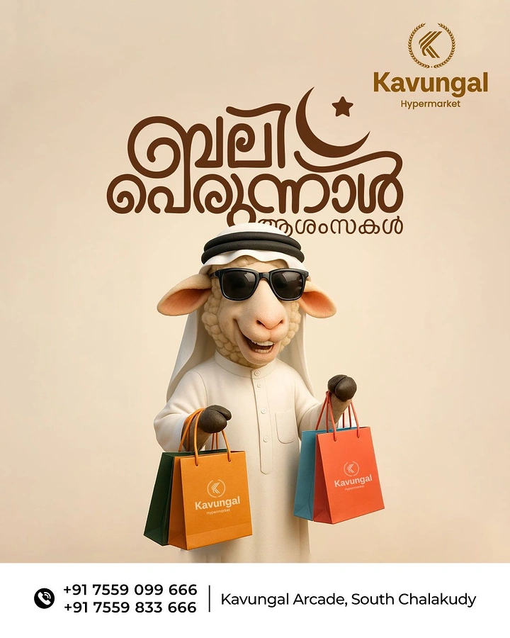 Eid creative ad: 3D cartoon sheep in Arab thobe and sunglasses holding shopping bags