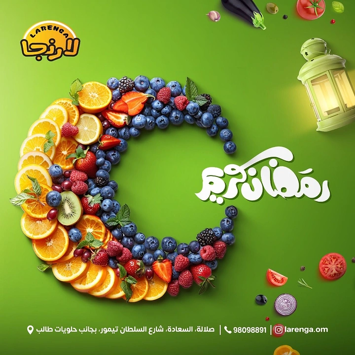 Ramadan creative ad: Crescent moon made of citrus slices and berries