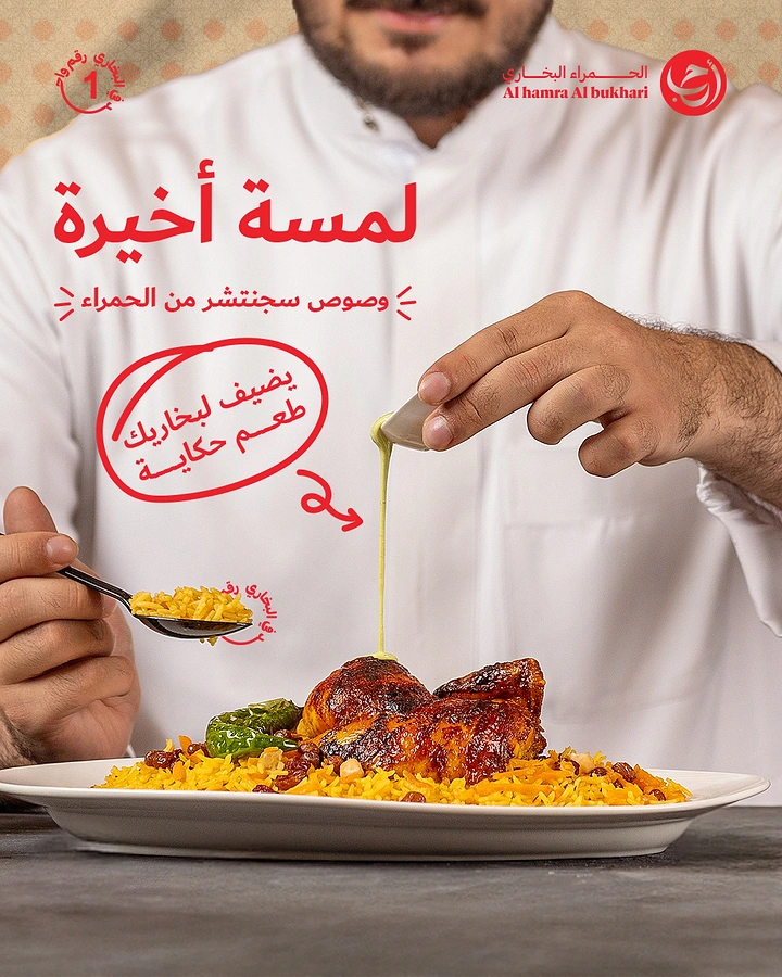 Arabic & Middle Eastern Restaurants creative ad: Final-touch copy matches serving gesture