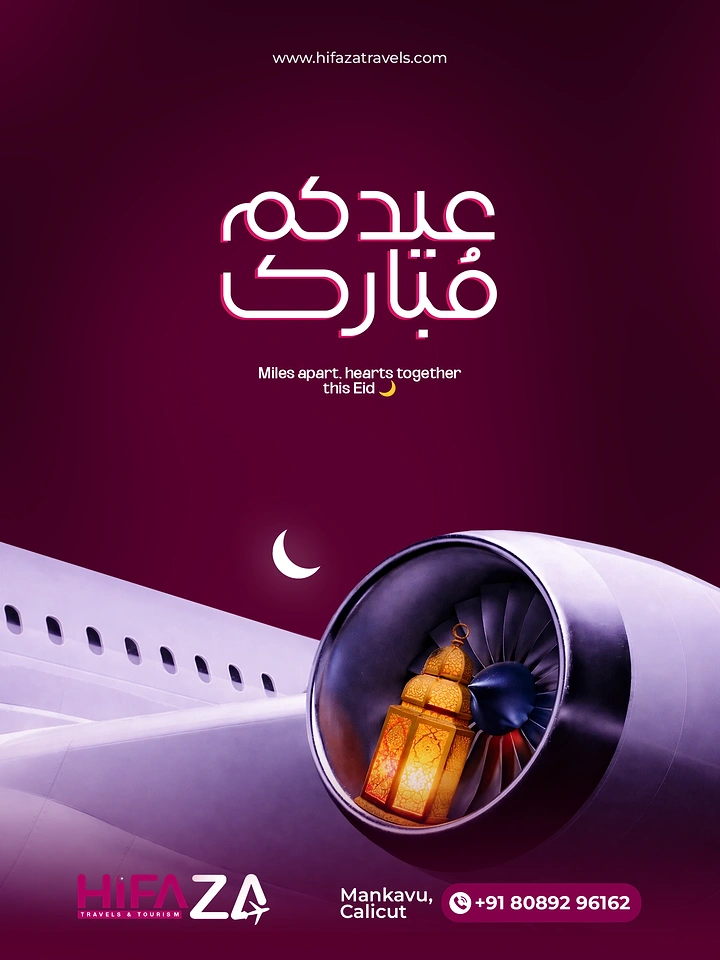 Eid creative ad: Glowing Ramadan lantern inside a jet engine