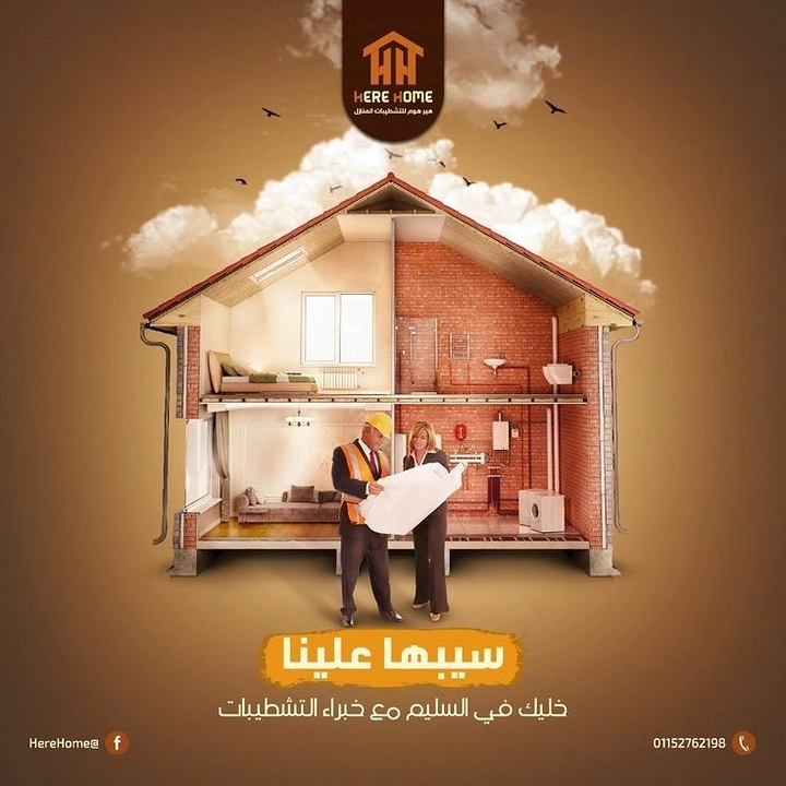 Home Inspectors creative ad: Cutaway house reveals inspection work
