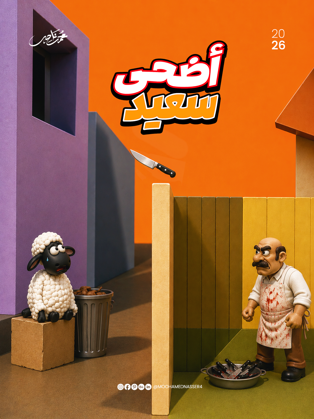 Nervous clay sheep hiding from a butcher behind a wall