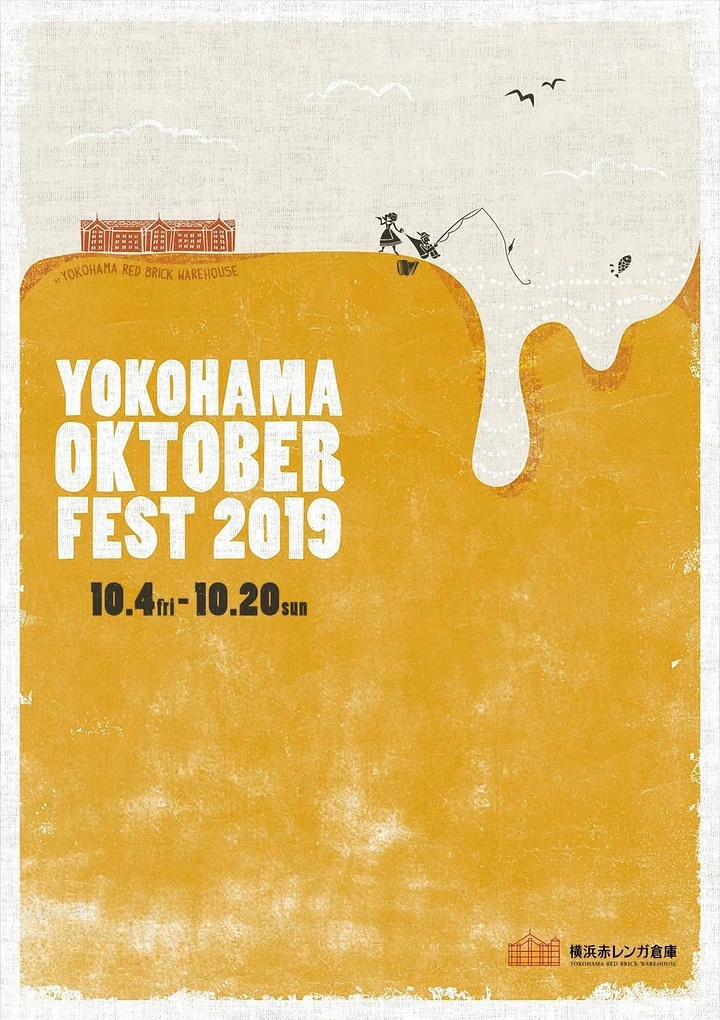 other-festival creative ad: Beer-colored landscape with foam dripping like a cliff