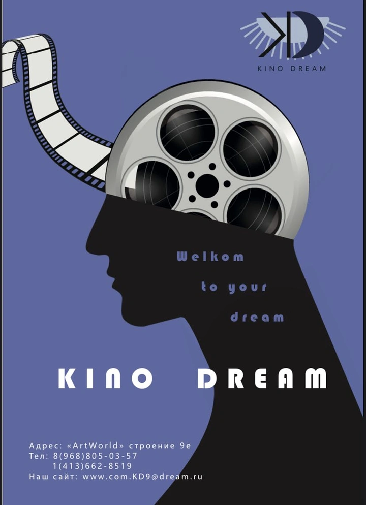 Cinemas & Movie Theatres creative ad: Film reel as head, dreaming cinema