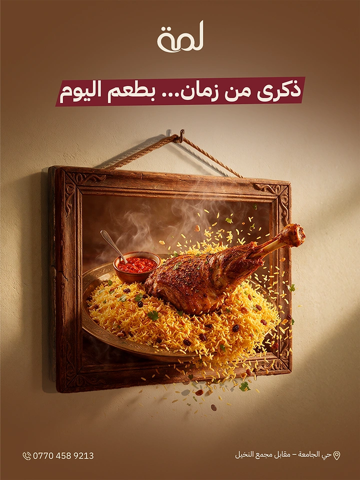 Arabic & Middle Eastern Restaurants creative ad: Dish framed as a food memory