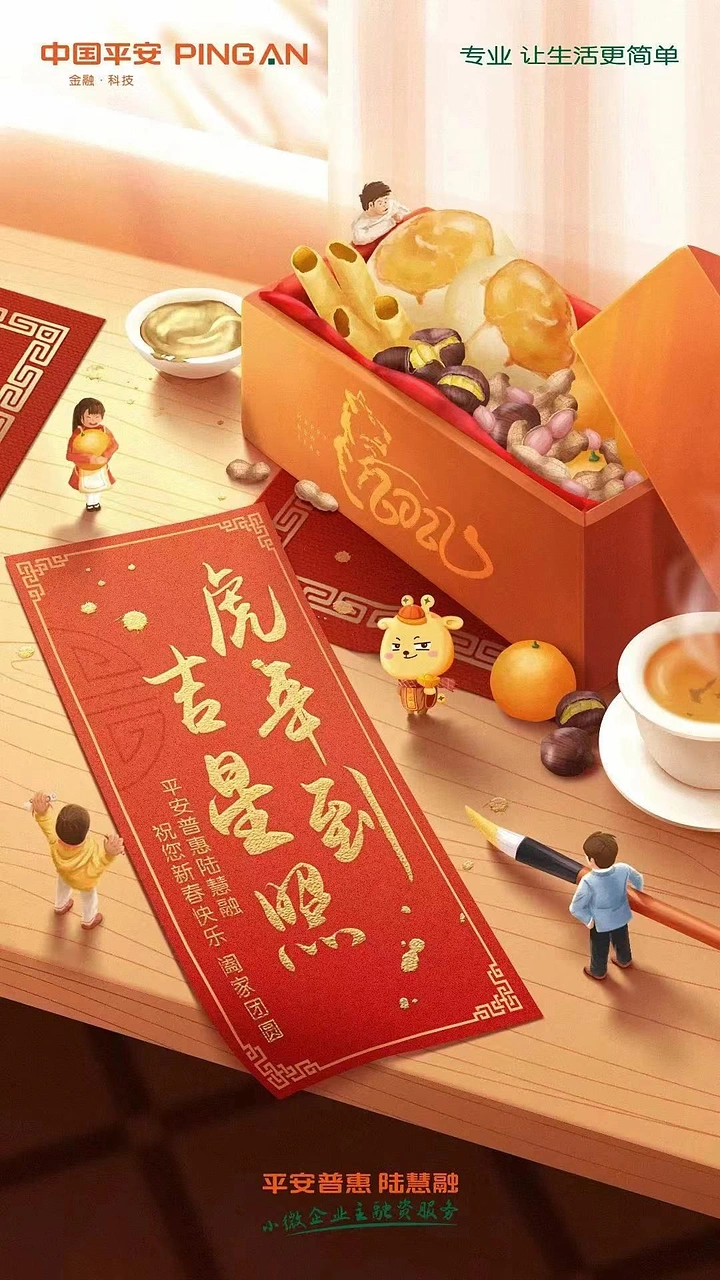 Lunar New Year creative ad: Miniature people decorating a giant red couplet on a table