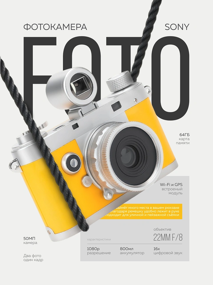 Cameras & Camera Stores creative ad: Camera styled as bold fashion object
