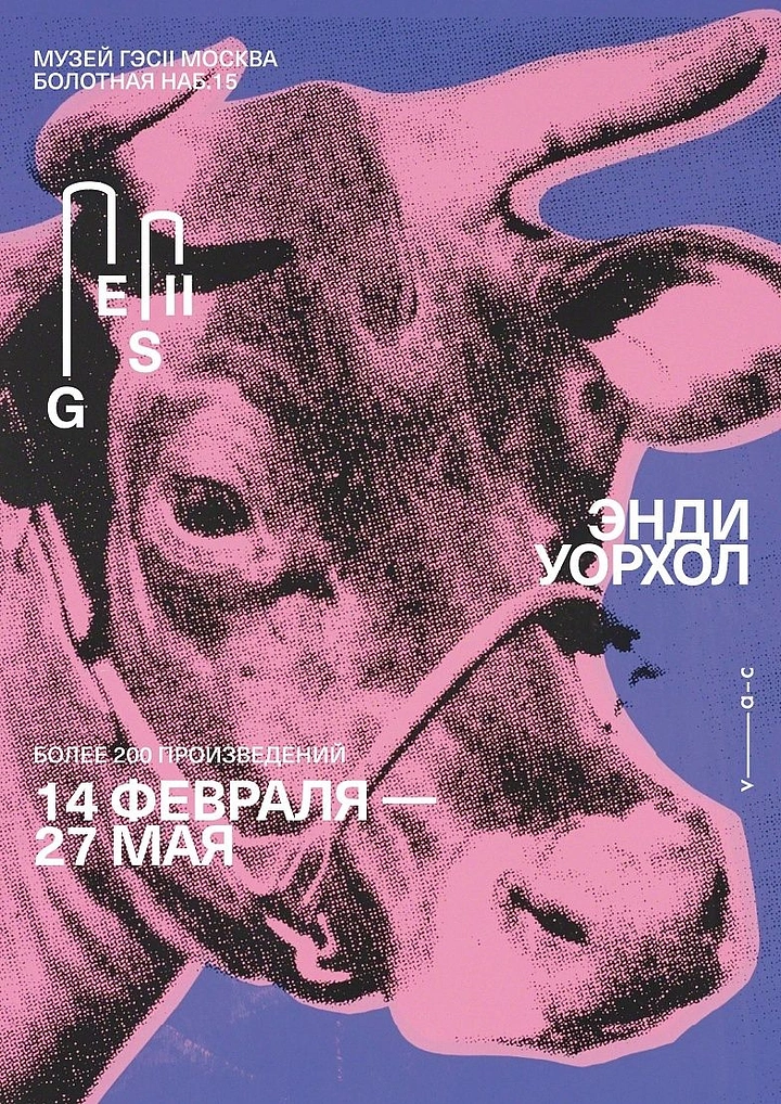 Events & Nightlife creative ad: Full-bleed pink halftone pop-art cow head on violet