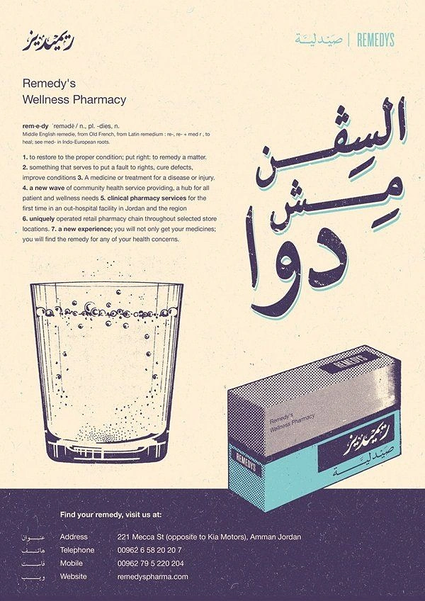Creative ad: Engraved fizzing glass and halftone medicine box