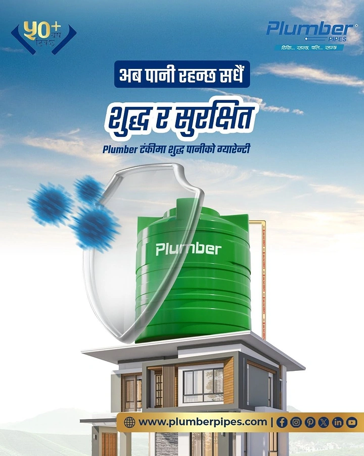 Plumbers creative ad: Shield guarding water tank from germs