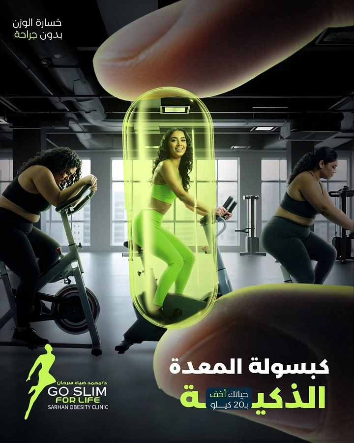 Nutritionists & Dietitians creative ad: Giant fingers pinching a glowing capsule containing a slim smiling cyclist