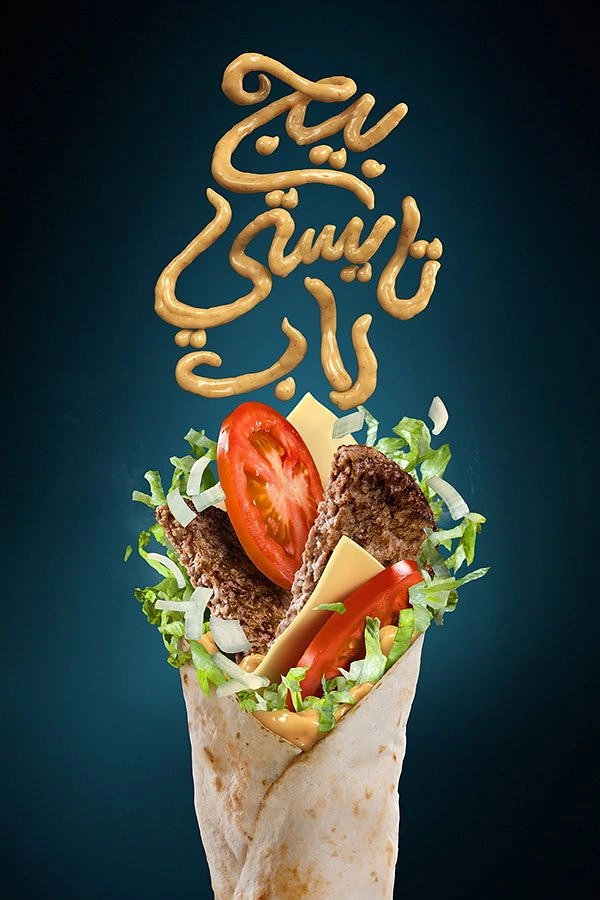 Arabic & Middle Eastern Restaurants creative ad: Food styling turns wrap ingredients into lettering