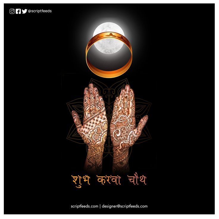 Two mehndi-covered hands raised toward a gold sieve framing the moon